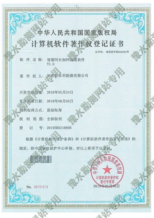 智慧河長(zhǎng)制河湖通軟件