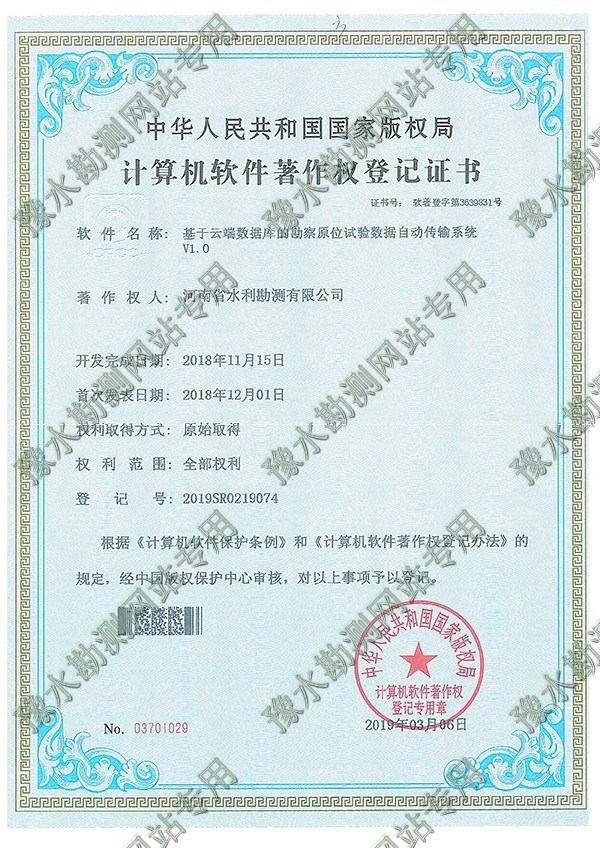 基于云端數(shù)據(jù)庫(kù)的勘察原位試驗(yàn)數(shù)據(jù)自動(dòng)傳輸系統(tǒng)