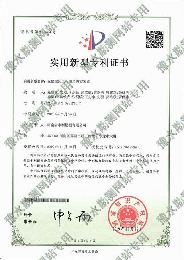 受限空間工程邊角夯實(shí)裝置01.jpg