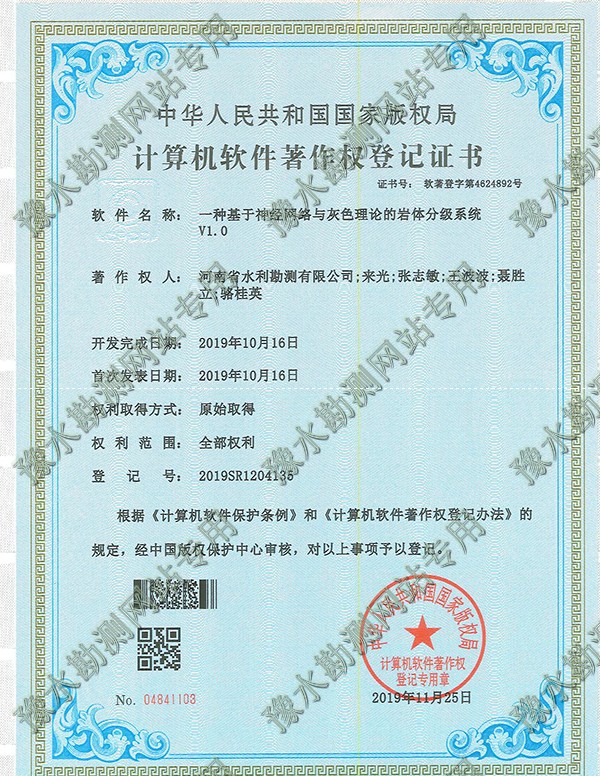 神經(jīng)網(wǎng)絡(luò)與灰色理論的巖體分級(jí)系統(tǒng).jpg