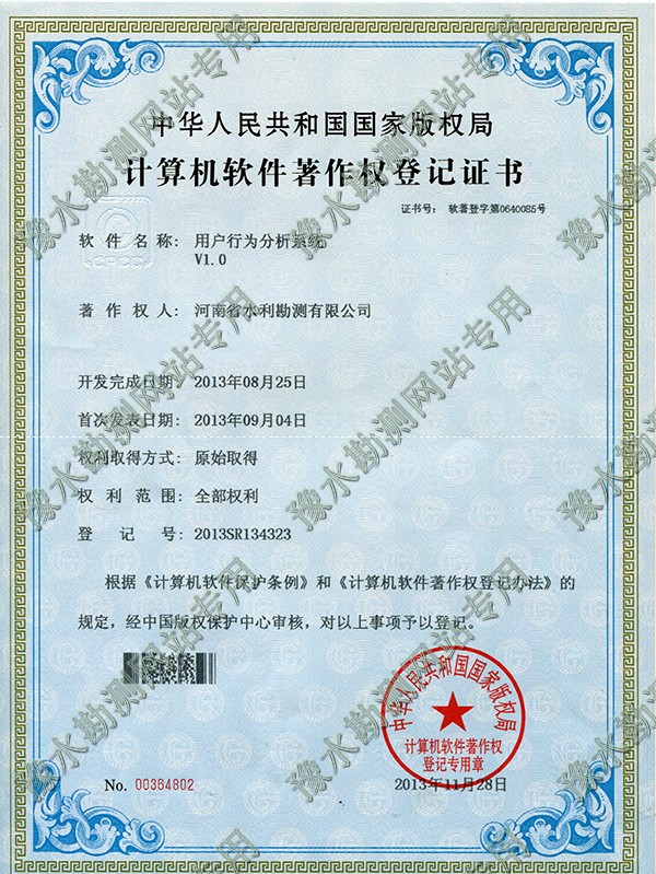 軟著用戶行為分析系統(tǒng).jpg