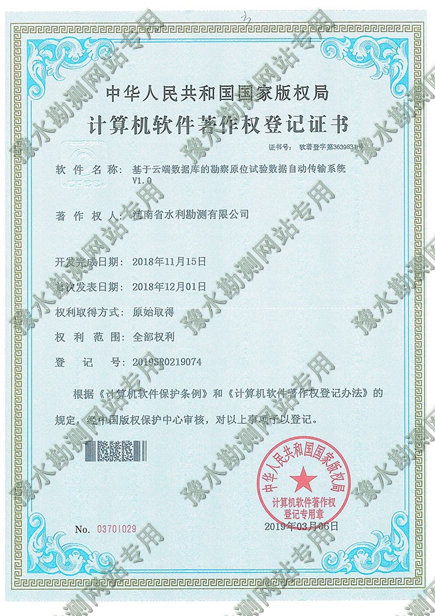 基于云端數(shù)據(jù)庫的勘察原位試驗(yàn)數(shù)據(jù)自動(dòng)傳輸系統(tǒng)