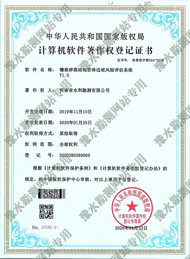 鑲嵌碎裂結(jié)構(gòu)巖體邊坡風(fēng)險(xiǎn)評估系統(tǒng)