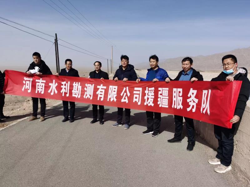 河南省水利勘測有限公司專家赴新疆生產(chǎn)建設兵團第十三師開展水庫水閘安全鑒定工作
