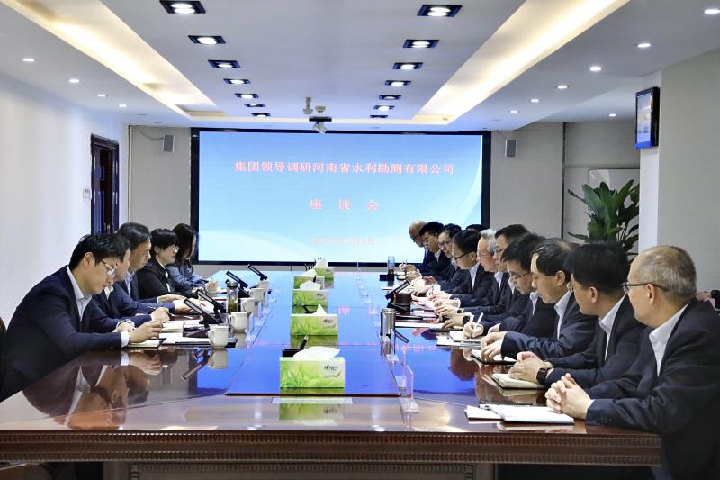 河南水投集團(tuán)總經(jīng)理付磊一行到勘測公司調(diào)研