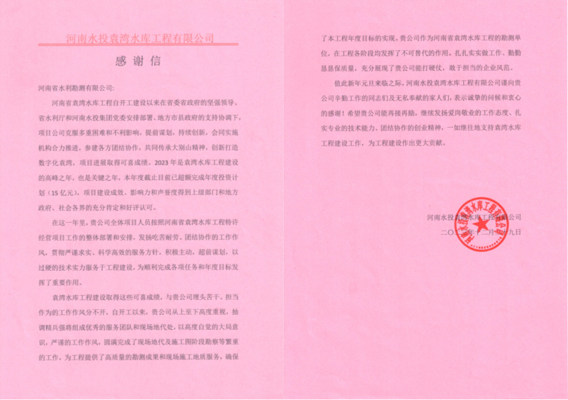 袁灣水庫(kù).png