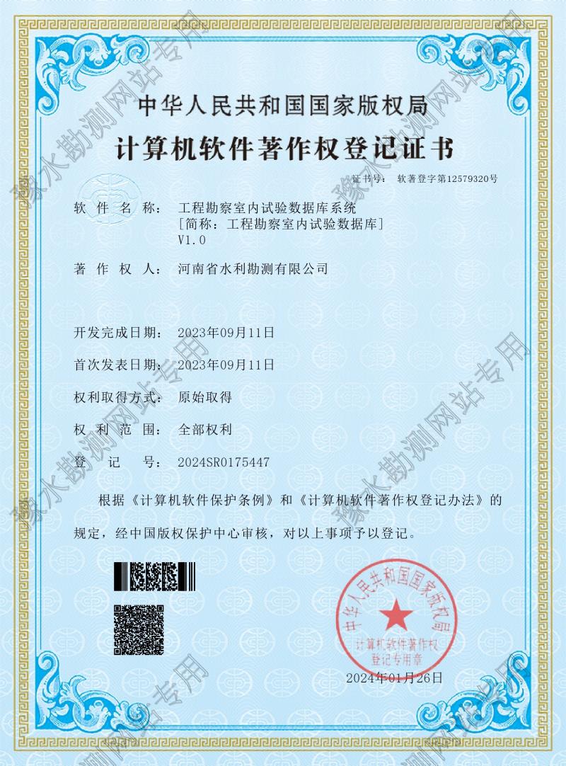 工程勘察室內(nèi)試驗數(shù)據(jù)庫系統(tǒng)